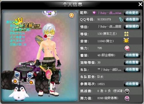的球迷